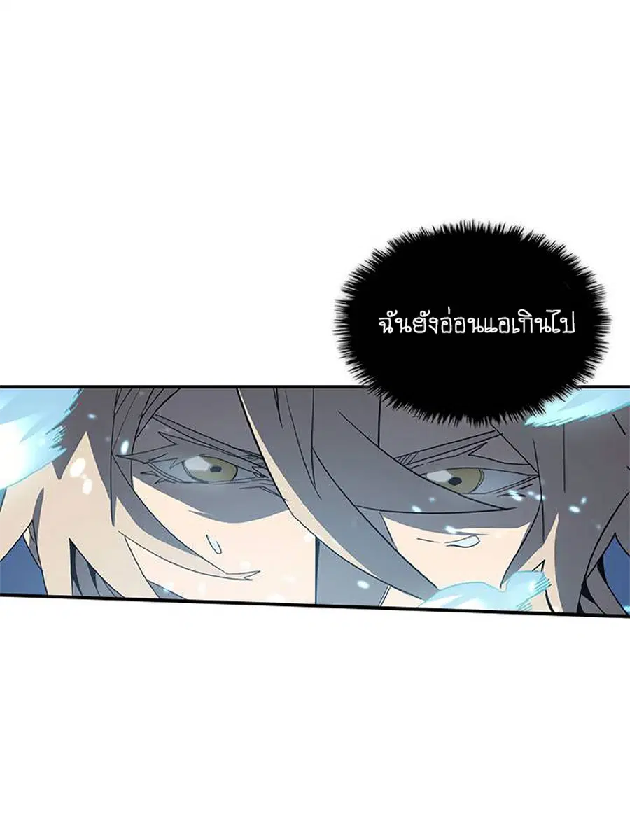 A Returner’s Magic Should Be Special ตอนที่ 103 หน้า 46