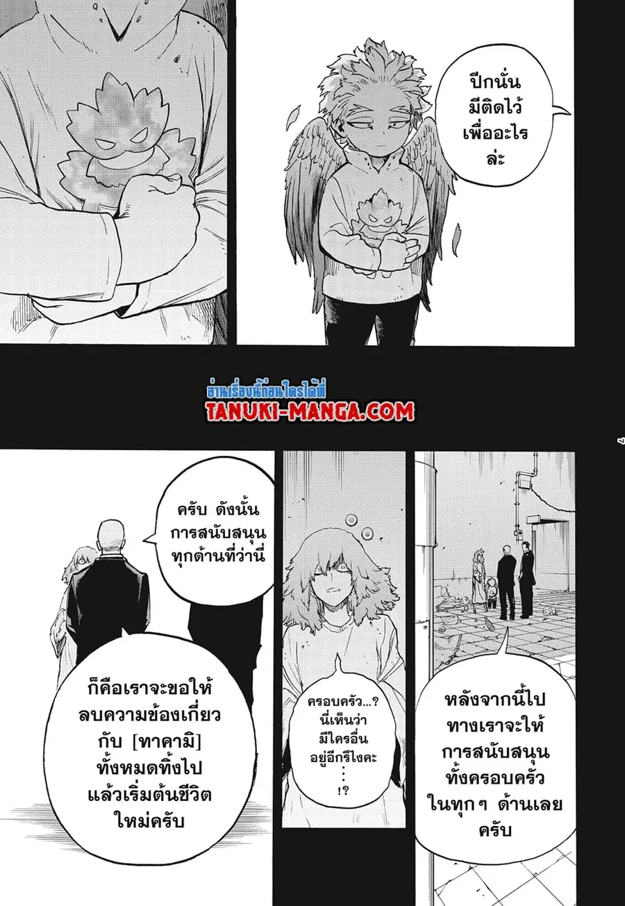 Boku no Hero Academia ตอนที่ 299 หน้า 5