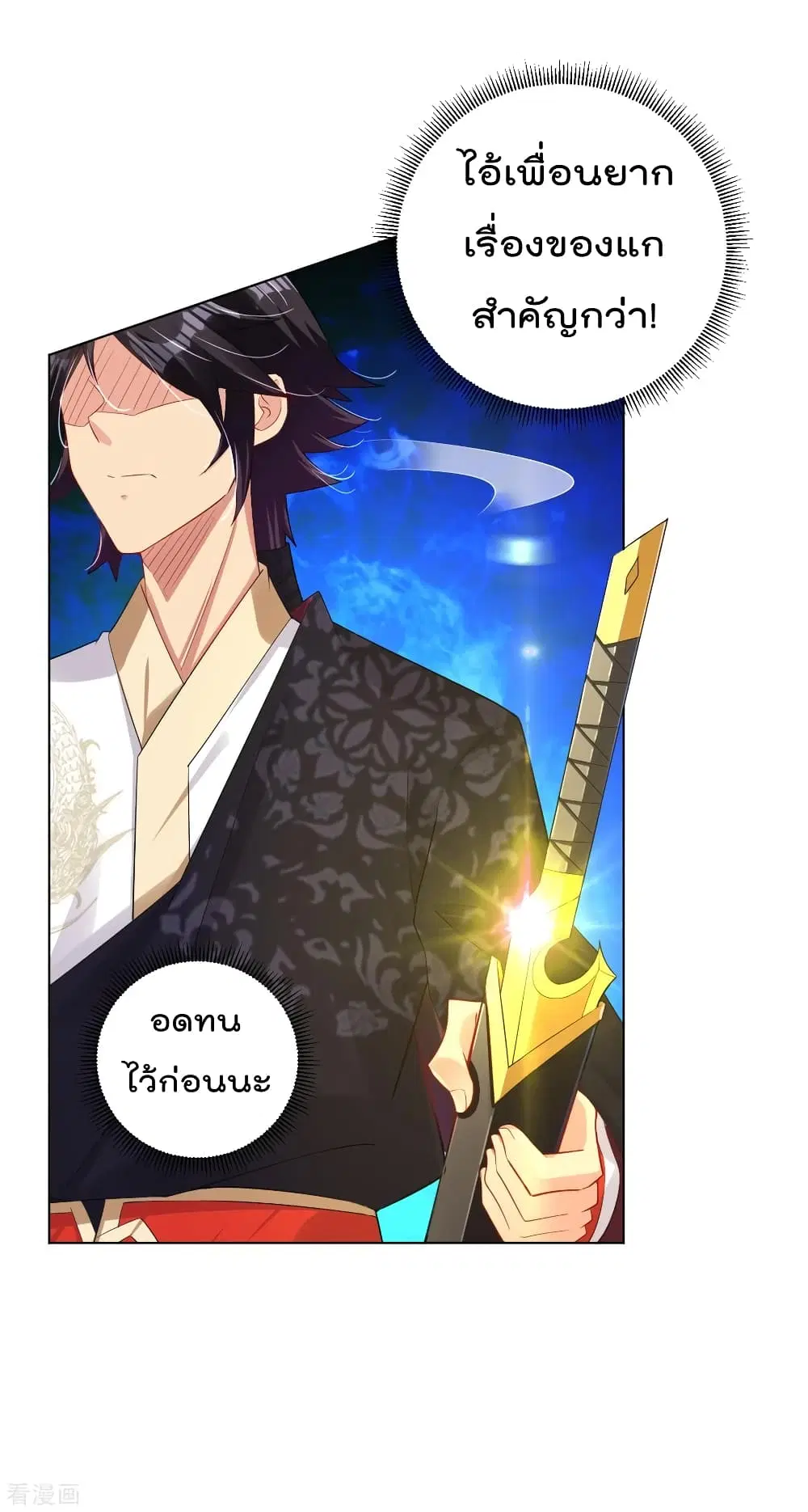Rebirth God of War ตอนที่ 106 หน้า 9