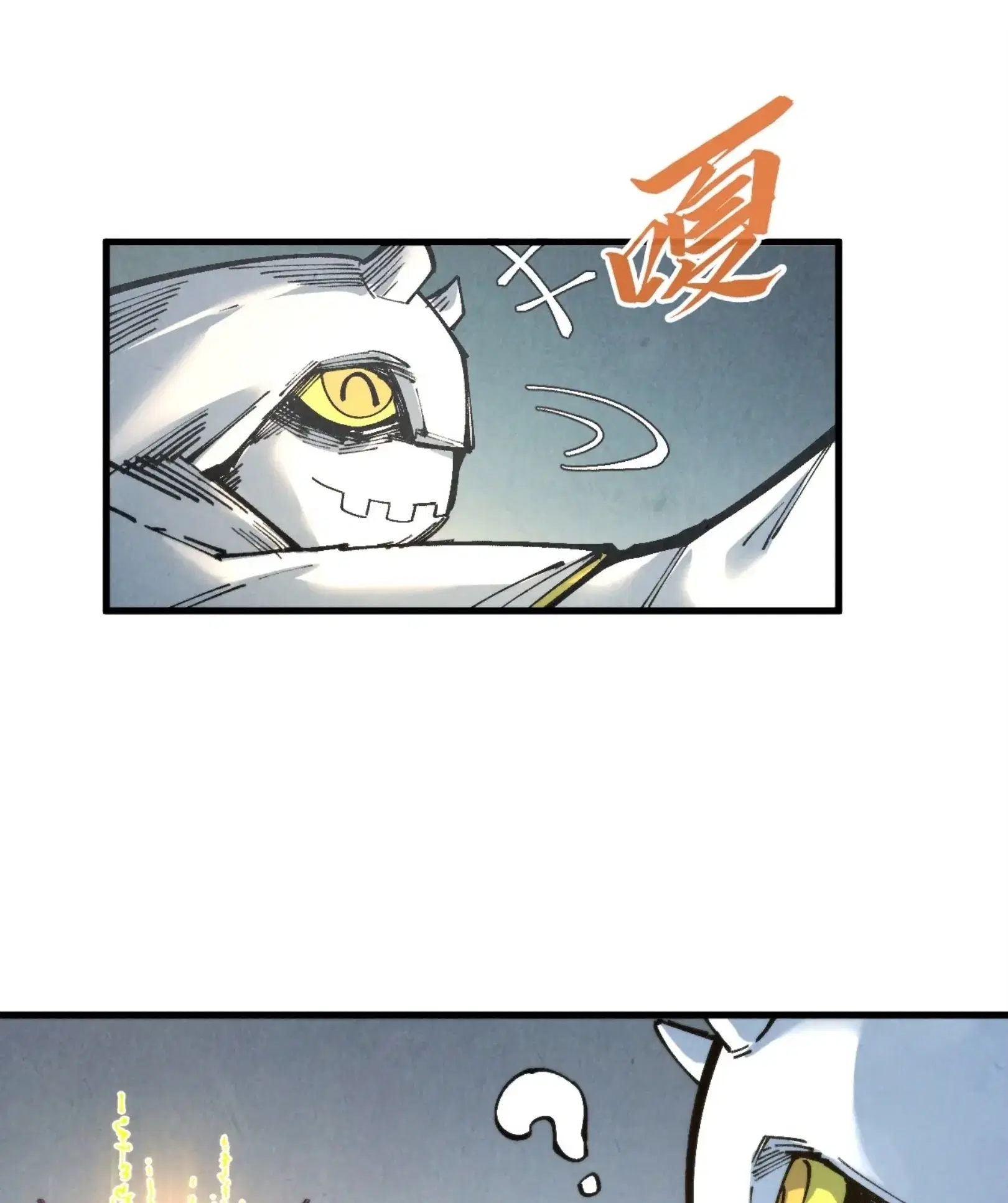 The Eternal Supreme ตอนที่ 271 หน้า 47