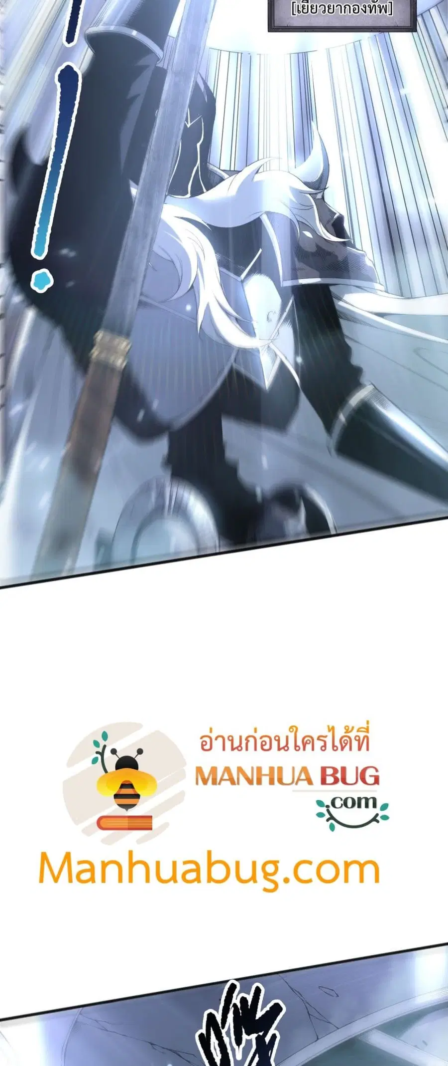 Necromancer King of The Scourge ตอนที่ 199 หน้า 19