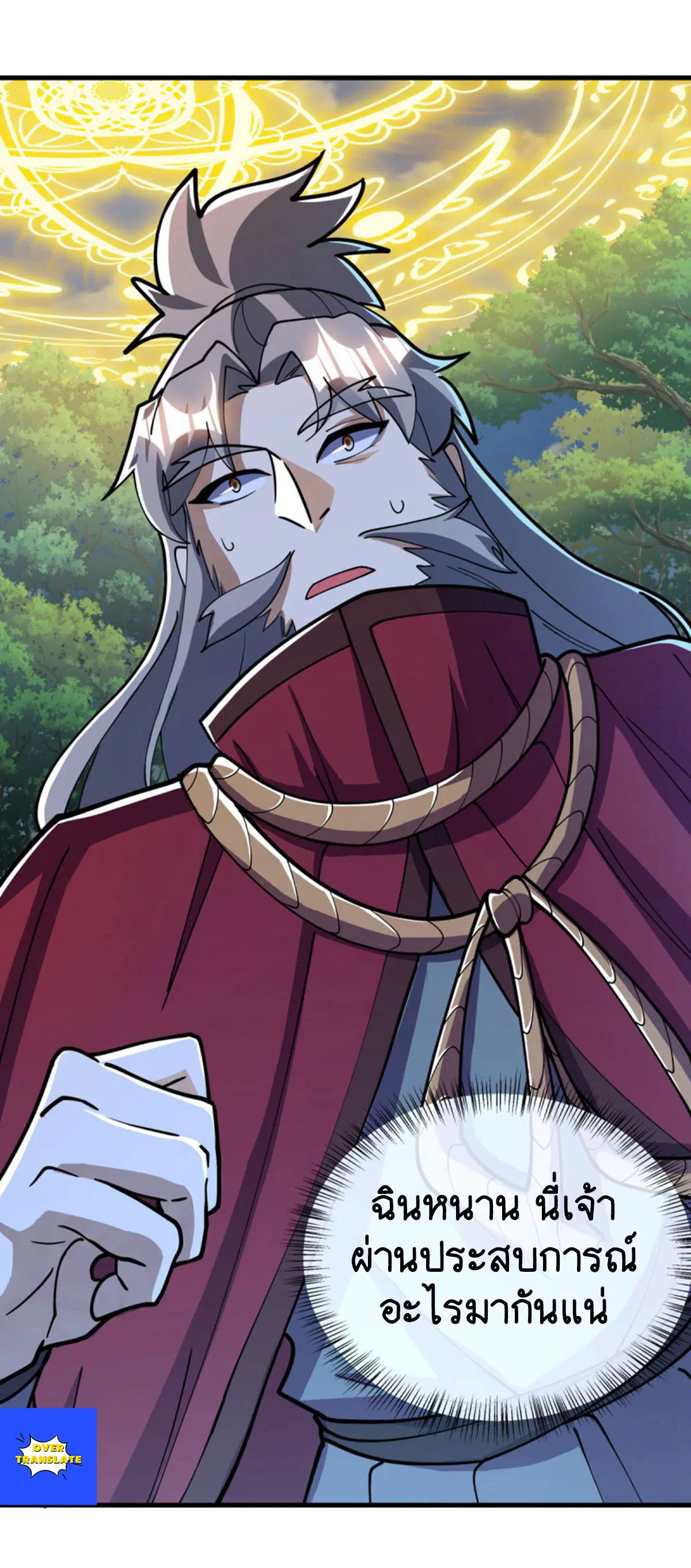 Peerless Battle Spirit ตอนที่ 628 หน้า 31