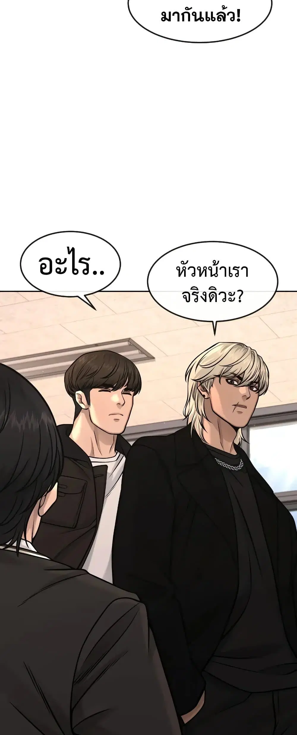 Quest Supremacy ตอนที่ 96 หน้า 8
