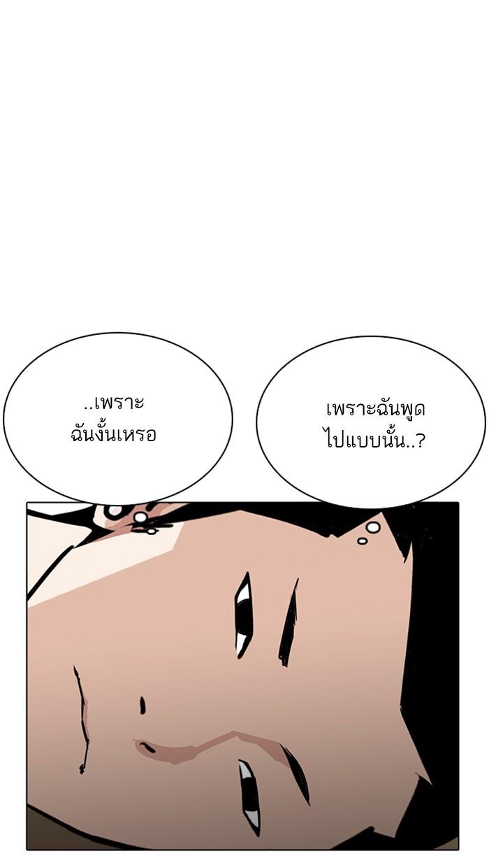 Lookism ตอนที่ 219 หน้า 26