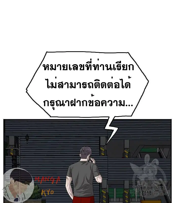 Bad Guy ตอนที่ 135 หน้า 59