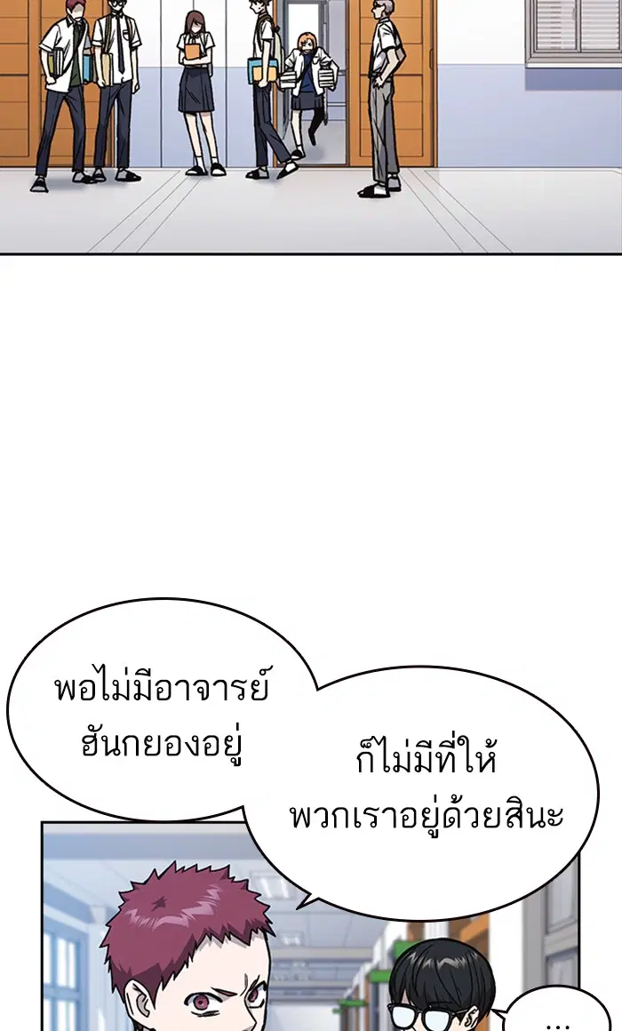 Study Group ตอนที่ 133 หน้า 58
