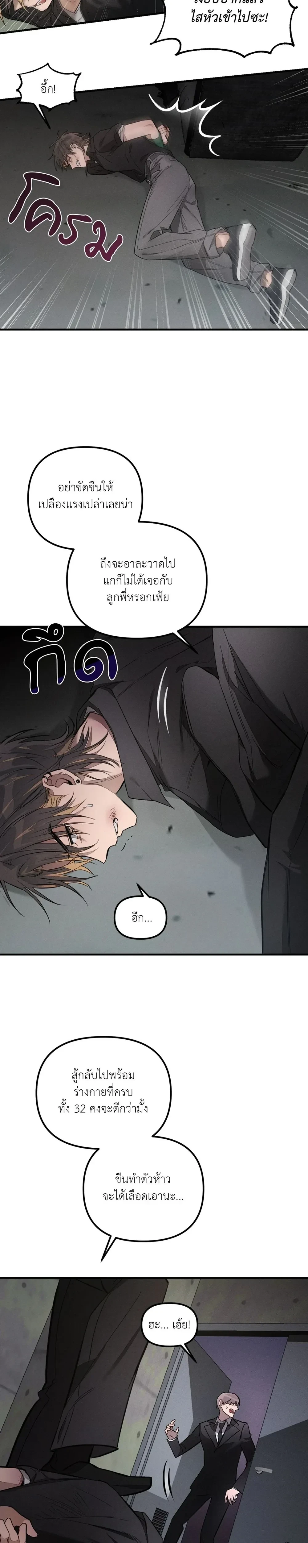 KEEP A DOG – คีป อะ ด็อก (จบ) ตอนที่ 1 หน้า 2