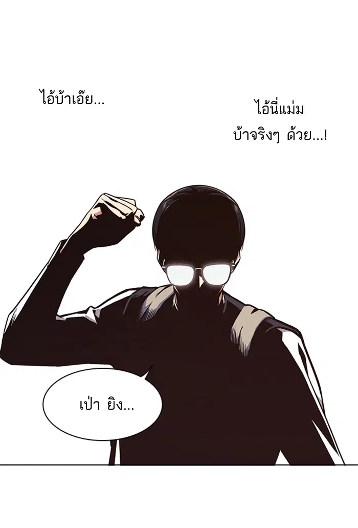 Study Group ตอนที่ 35 หน้า 20