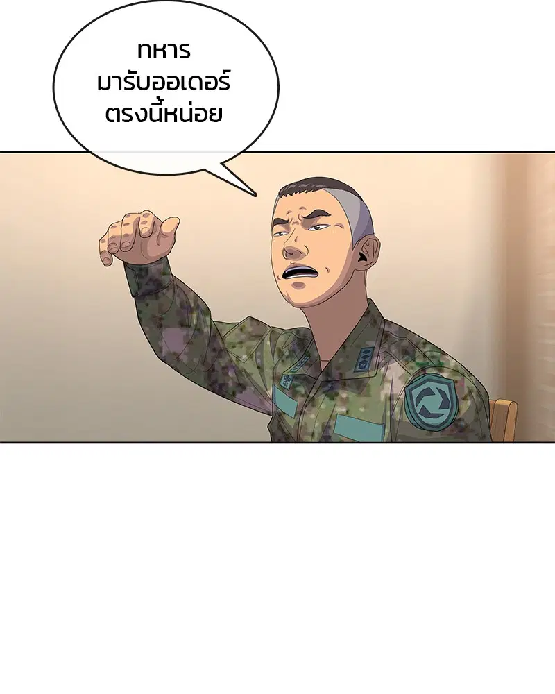Kitchen Soldier ตอนที่ 148 หน้า 15