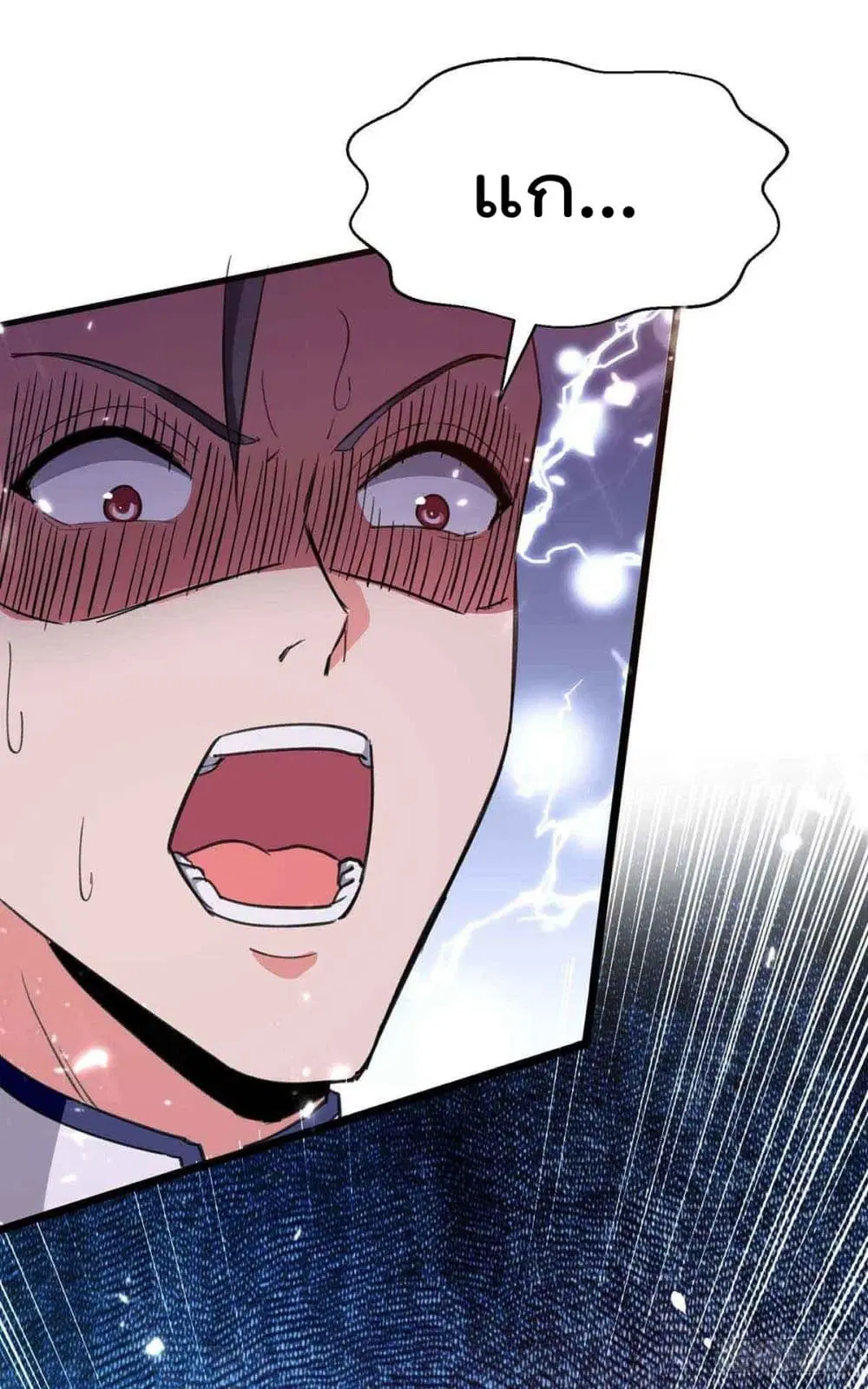 Rebirth Abandoned Less Return ตอนที่ 200 หน้า 4