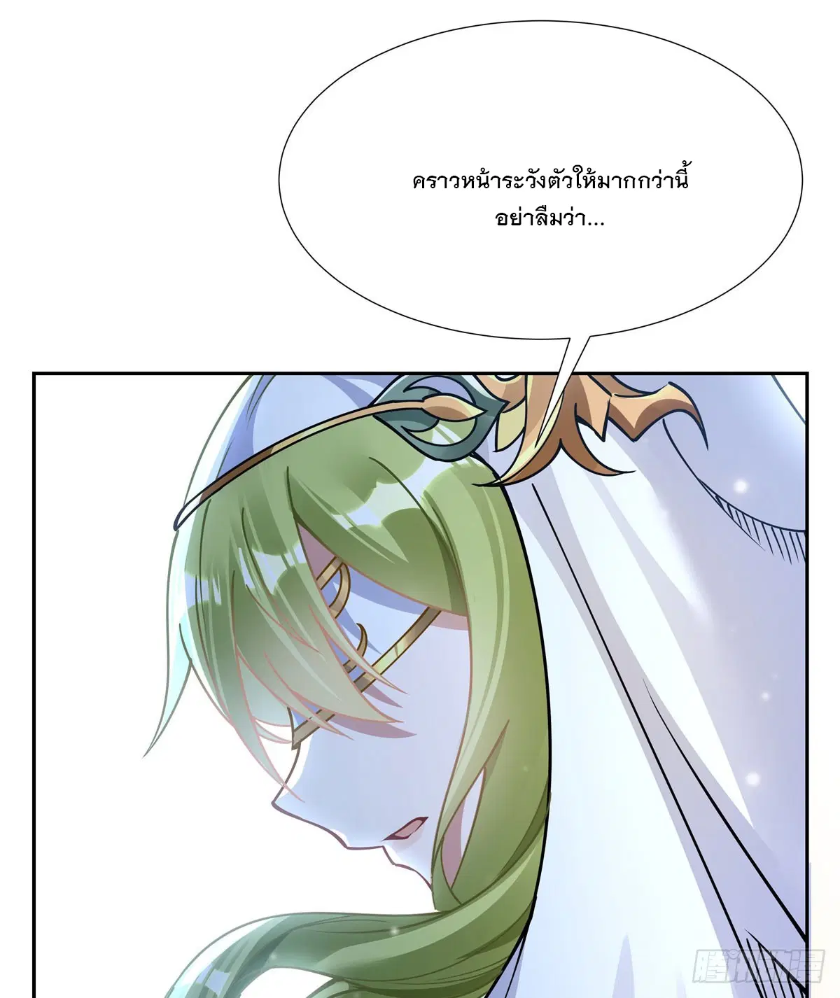My Female Disciples are all Future Masters of the Heavens ตอนที่ 162 หน้า 69