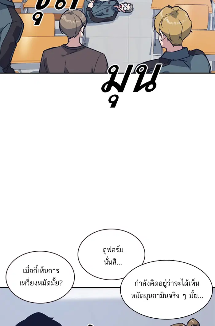 Study Group ตอนที่ 33 หน้า 13