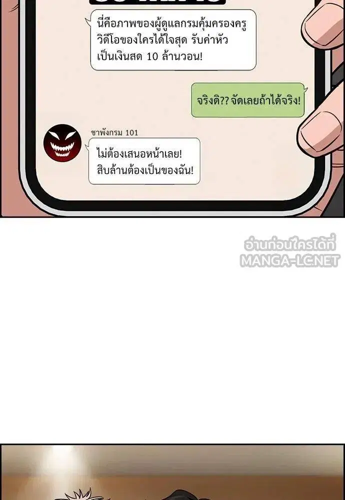 True Education ตอนที่ 185 หน้า 40