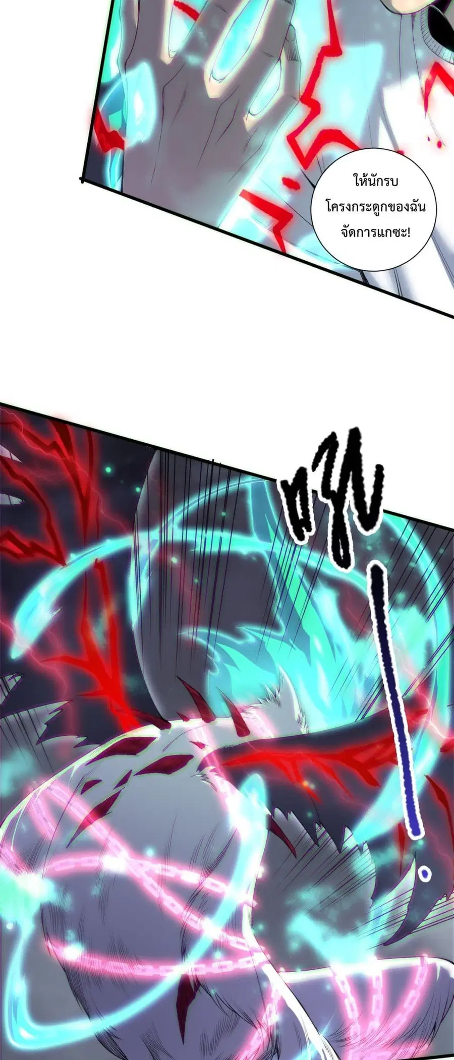 Necromancer King of The Scourge ตอนที่ 175 หน้า 25