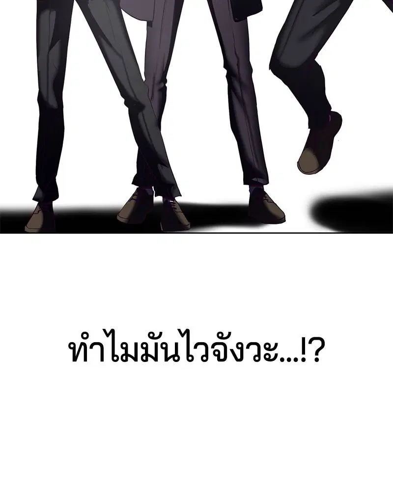 The Boy of Death ตอนที่ 57 หน้า 180