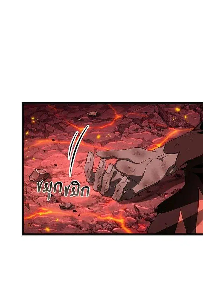 The World After the end โลกหลังการล่มสลาย ตอนที่ 233 หน้า 45