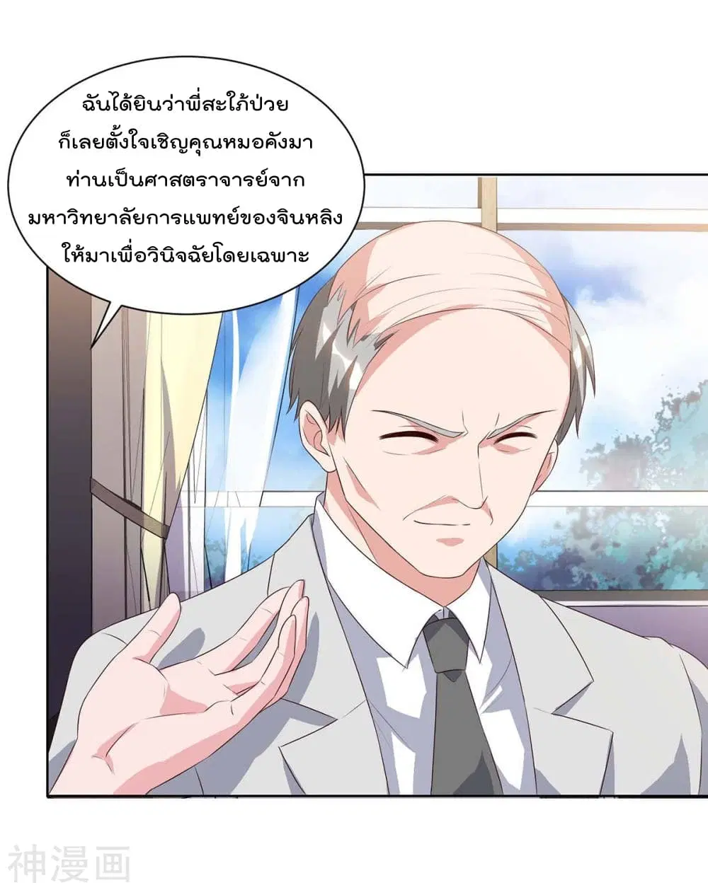 Rebirth Abandoned Less Return ตอนที่ 90 หน้า 5