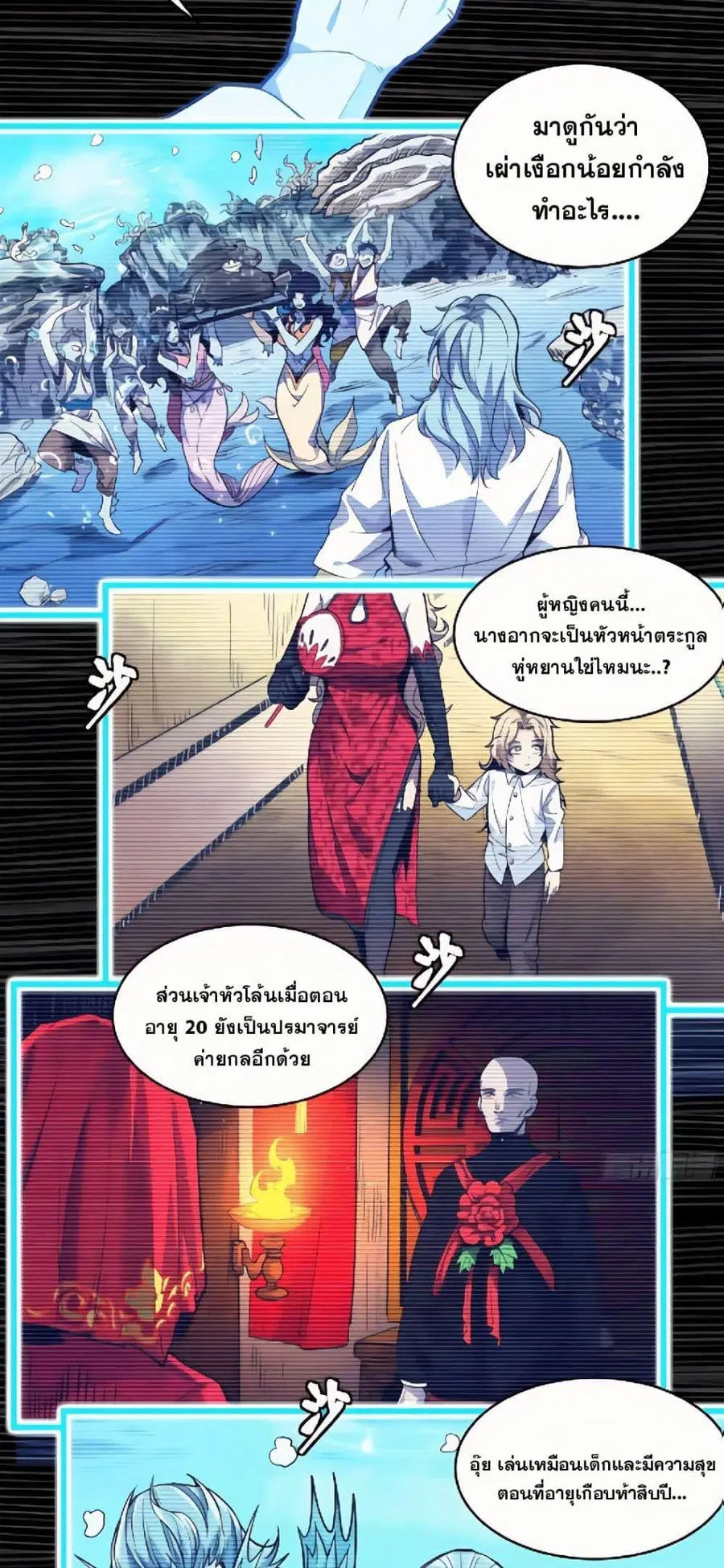 Legend of Star General ตอนที่ 128 หน้า 36