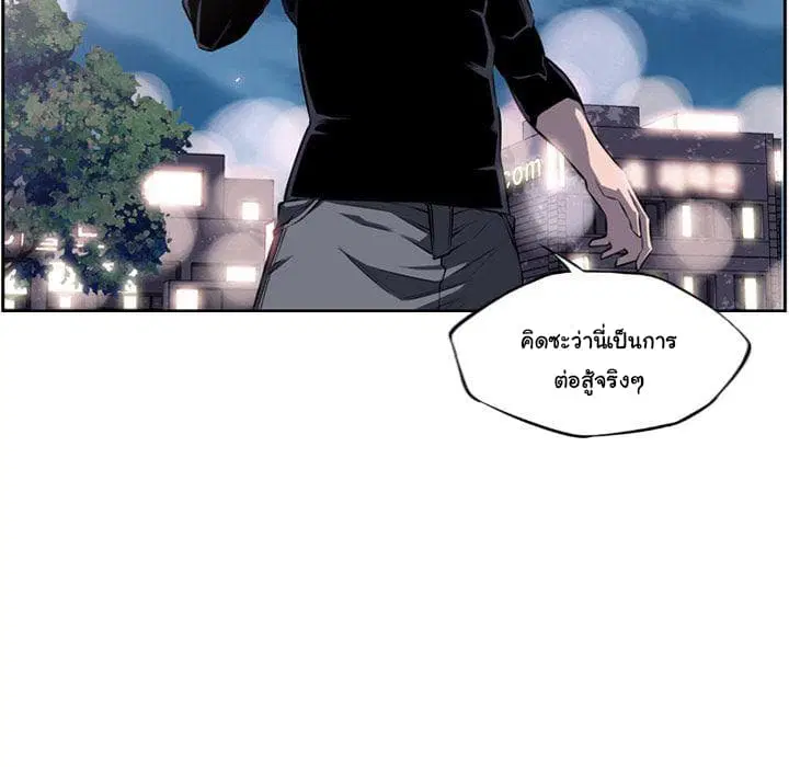 SuperNova ตอนที่ 72 หน้า 59