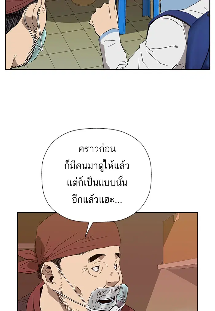 Weak Hero ตอนที่ 188 หน้า 97