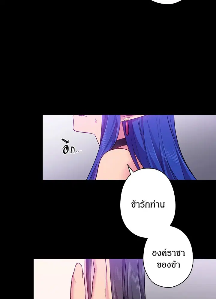 Satan’s Bride ตอนที่ 58 หน้า 59