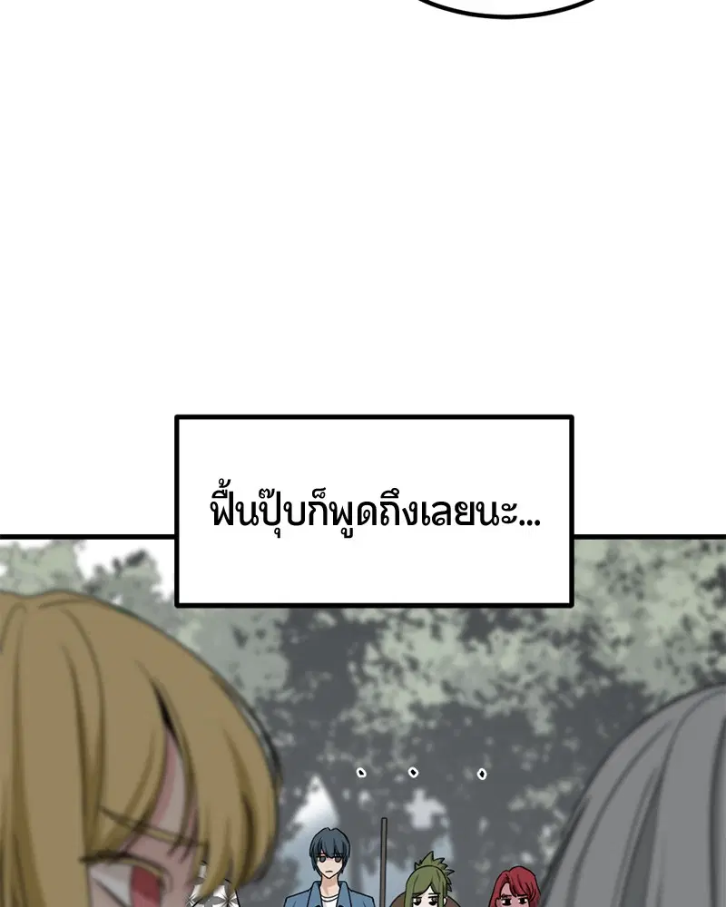 HERO KILLER ตอนที่ 48 หน้า 100