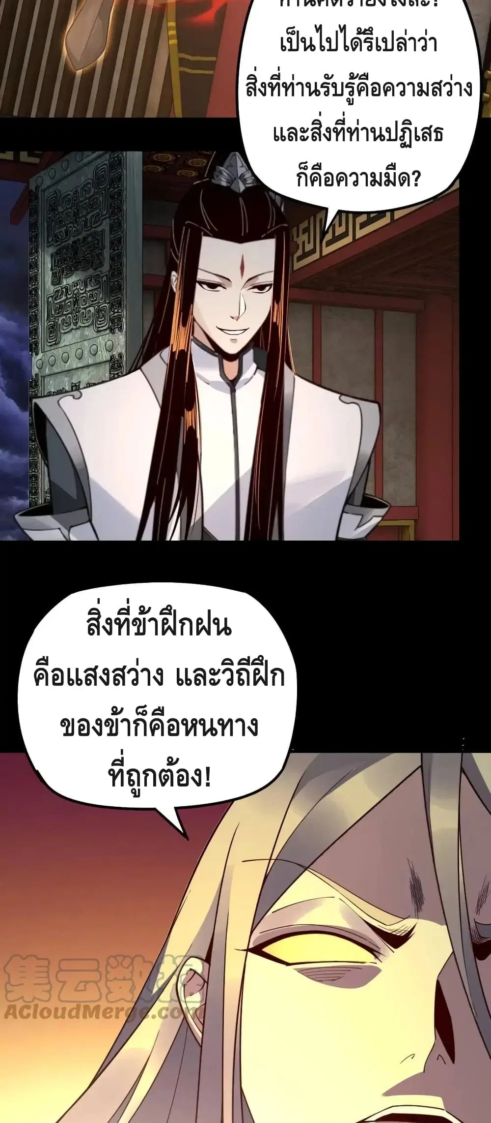 Villain is here ตอนที่ 25 หน้า 29