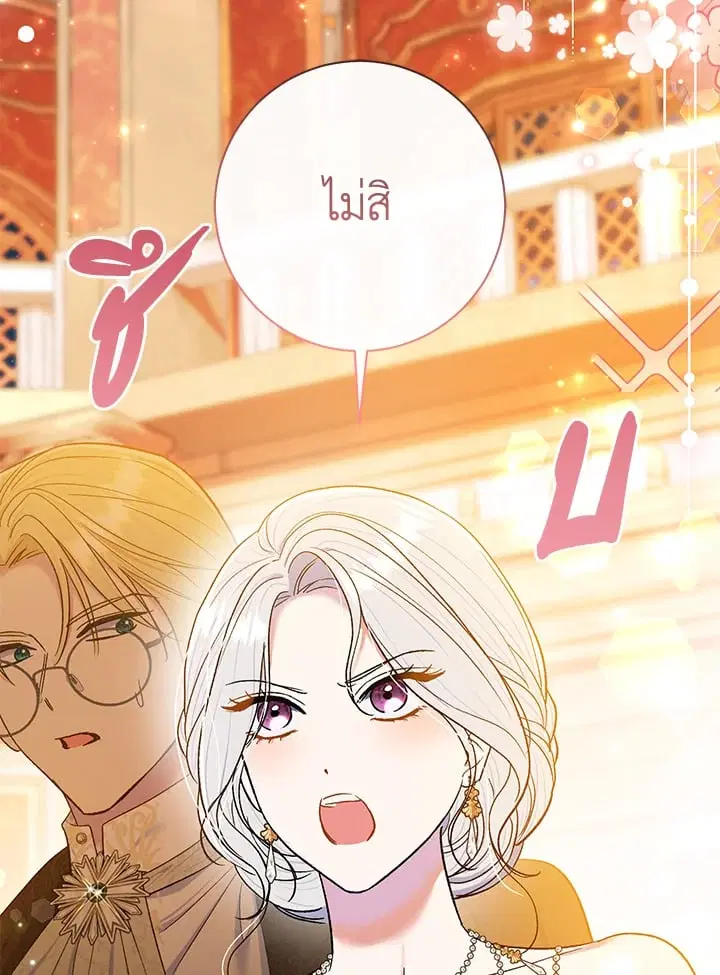 The Villain’s Match Is Too Perfect – คู่ดูตัวของนางร้ายเพอร์เฟกต์เกินไป ตอนที่ 63 หน้า 81