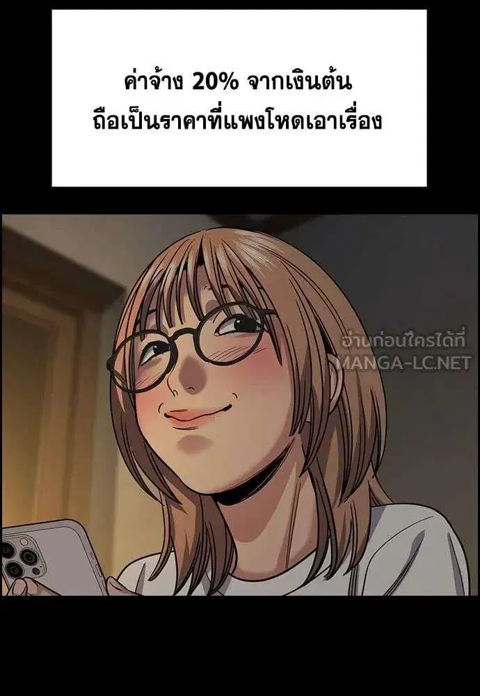 True Education ตอนที่ 230 หน้า 32