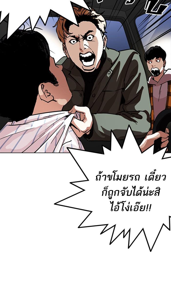 Lookism ตอนที่ 220 หน้า 27