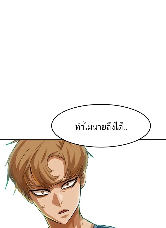 Random Chat ตอนที่ 72 หน้า 53