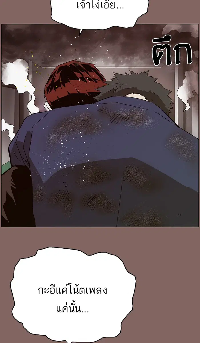 Weak Hero ตอนที่ 150 หน้า 67
