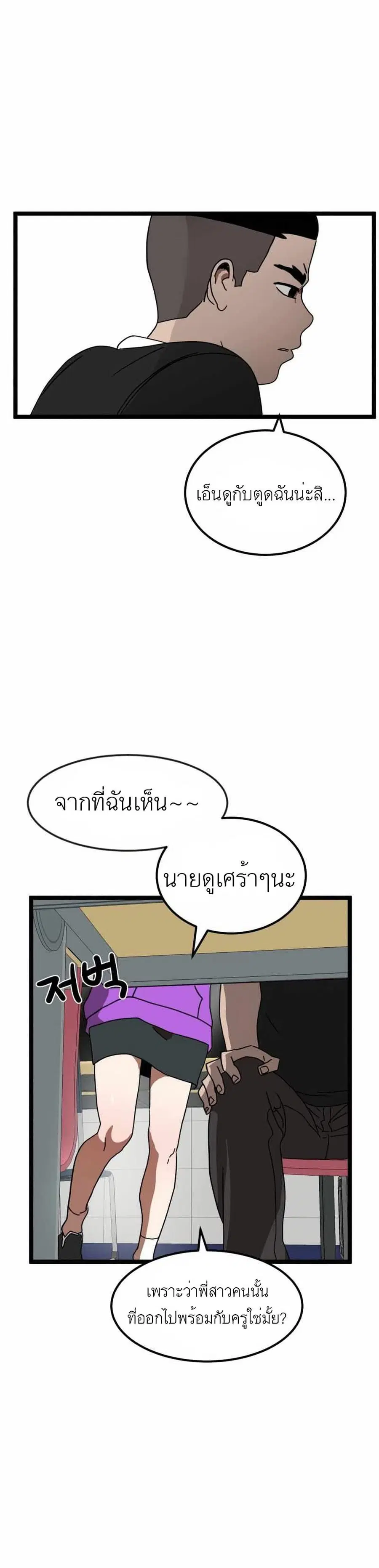 Double Click ตอนที่ 42 หน้า 22