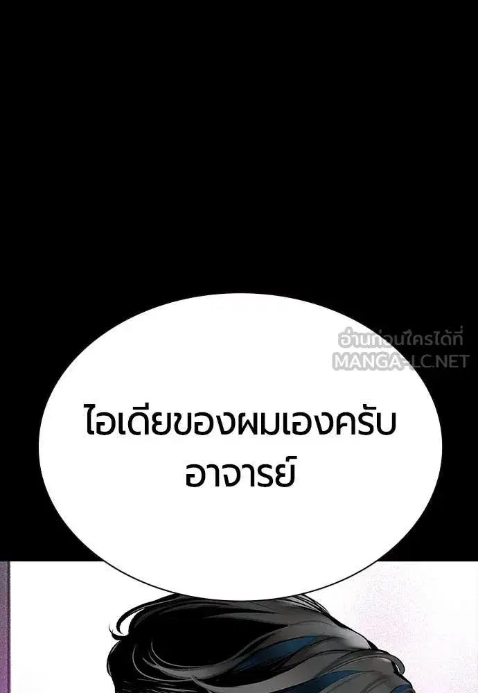 Jungle Juice ตอนที่ 171 หน้า 36