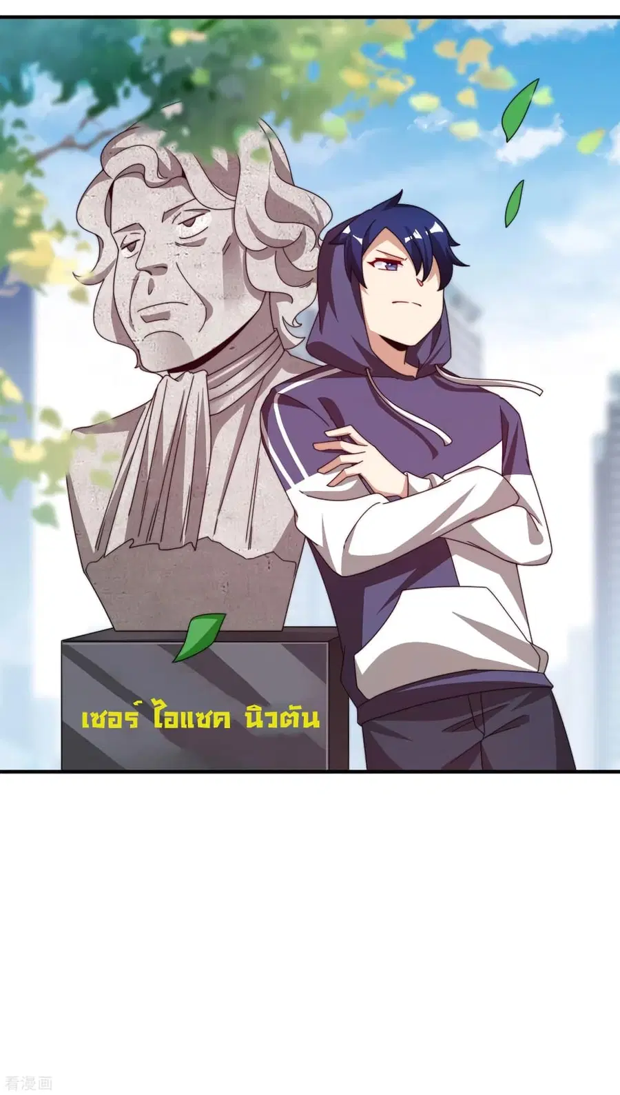 I am The Richest in The World ตอนที่ 182 หน้า 18