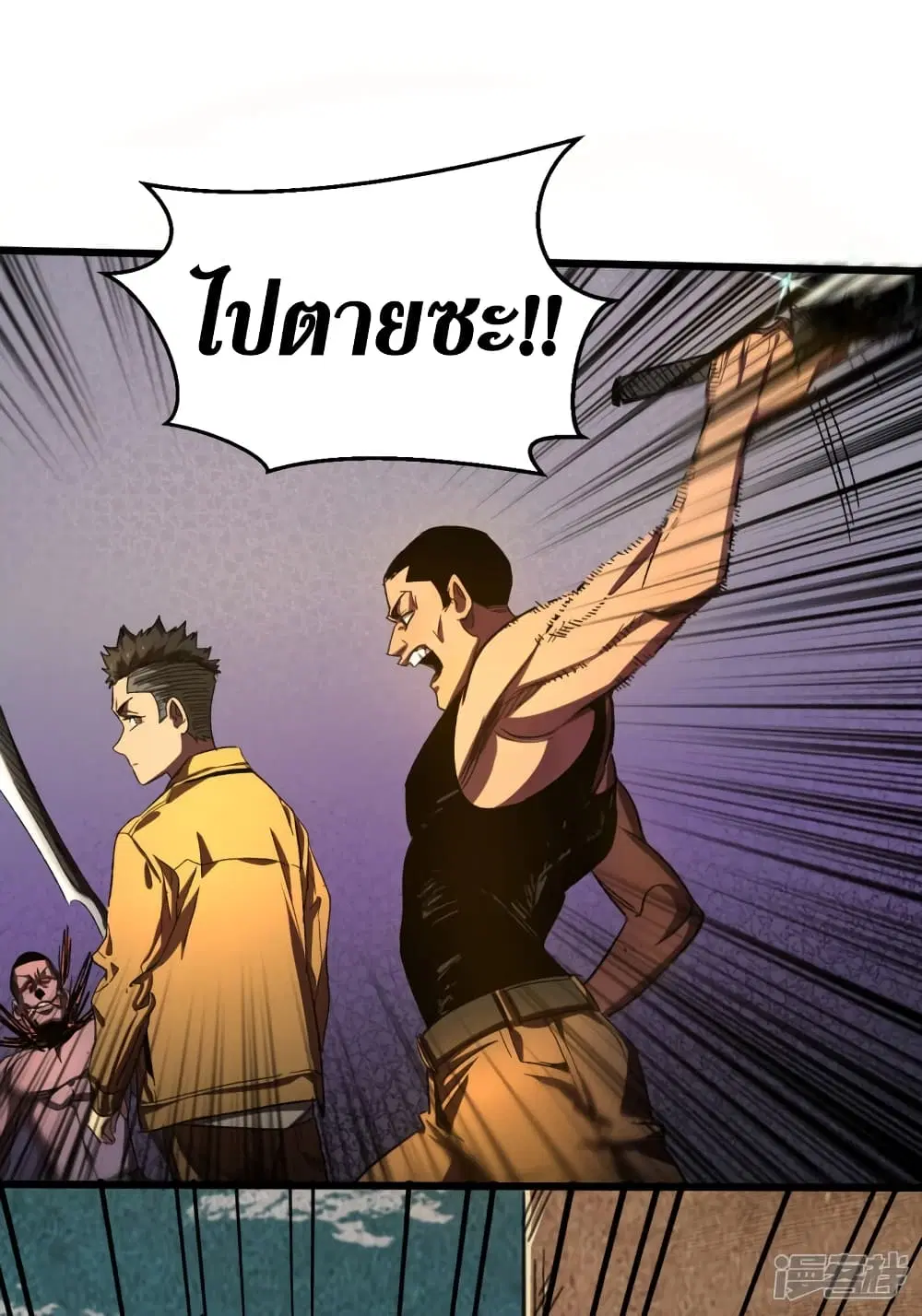 The Last Hero ตอนที่ 12 หน้า 36