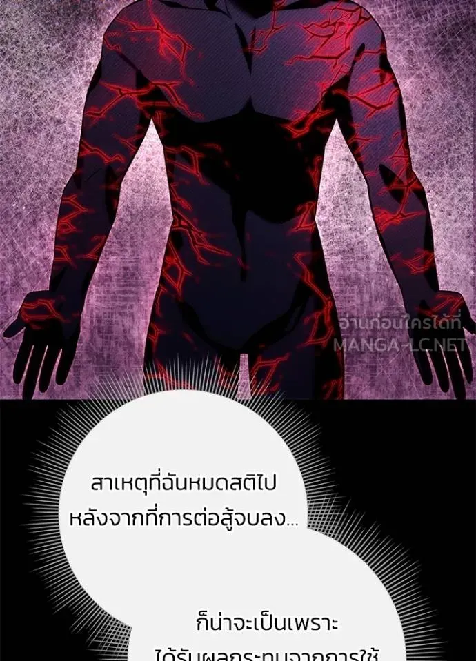 Night of the Ogre ตอนที่ 70 หน้า 64