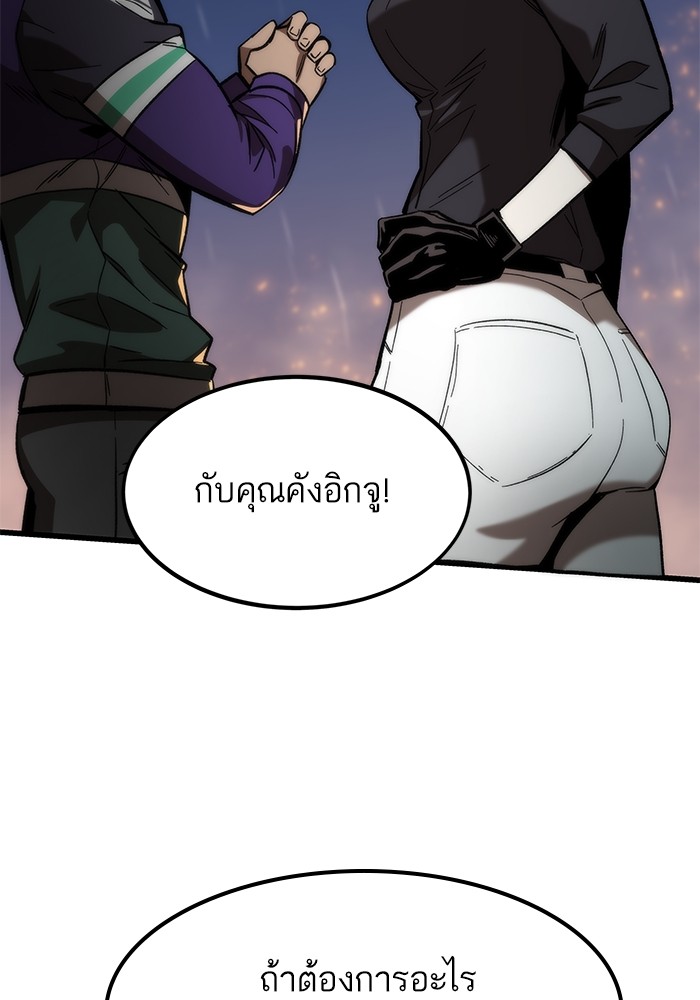 Ultra Alter แอ็กรองสตรองโคตร ตอนที่ 65 หน้า 129