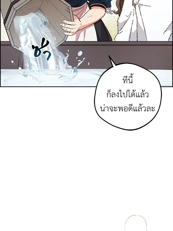 The Villainess Is Shy In Receiving Love – นางร้ายขี้อายเมื่อได้รับความรัก ตอนที่ 6 หน้า 78