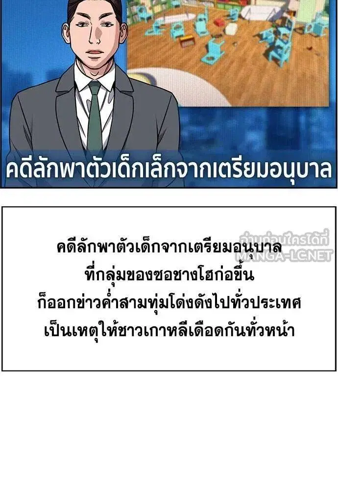 True Education ตอนที่ 190 หน้า 99