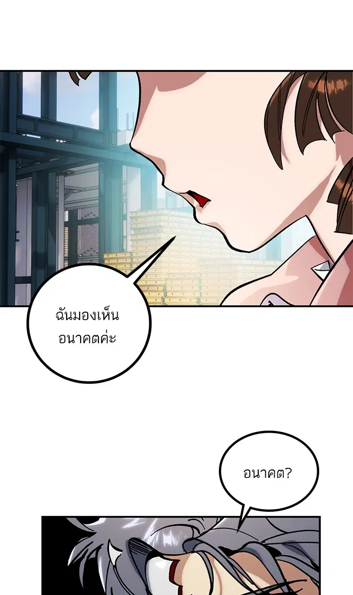 Return to Player ตอนที่ 61 หน้า 80