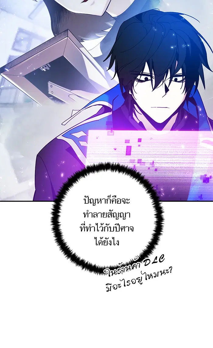 Return to Player ตอนที่ 75 หน้า 33