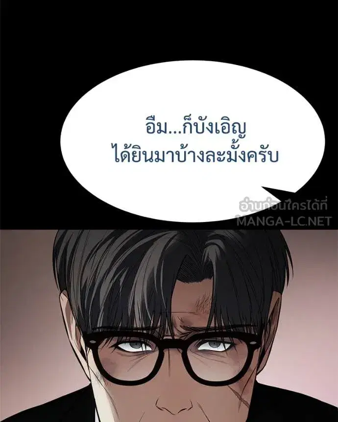 Baek XX ตอนที่ 129 หน้า 9