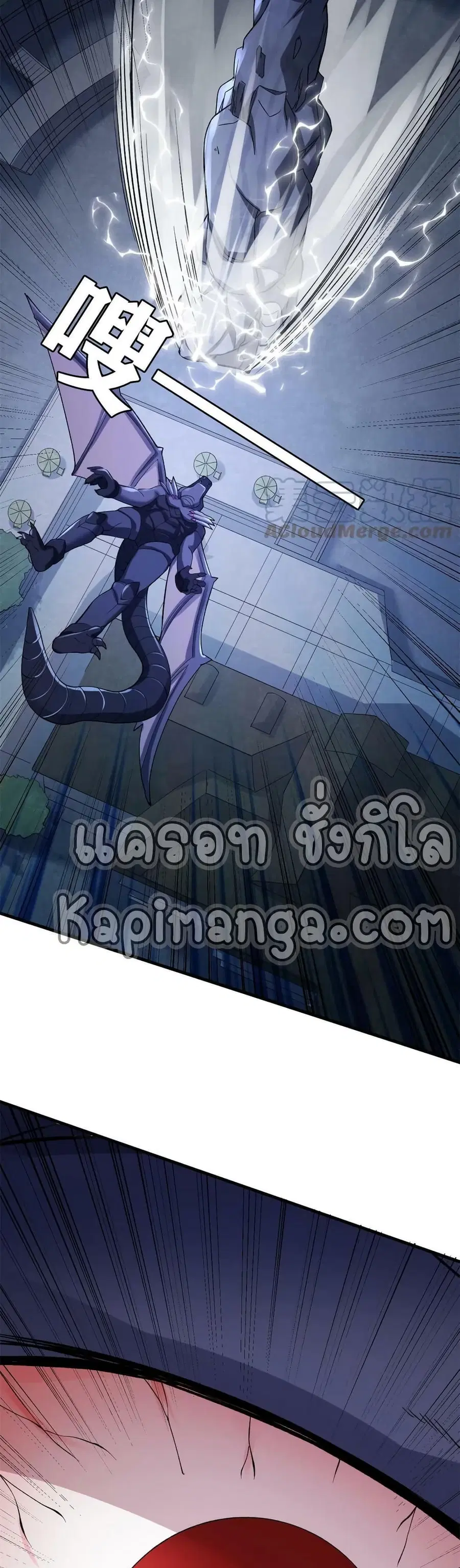 I Have 999 Skills ตอนที่ 86 หน้า 20