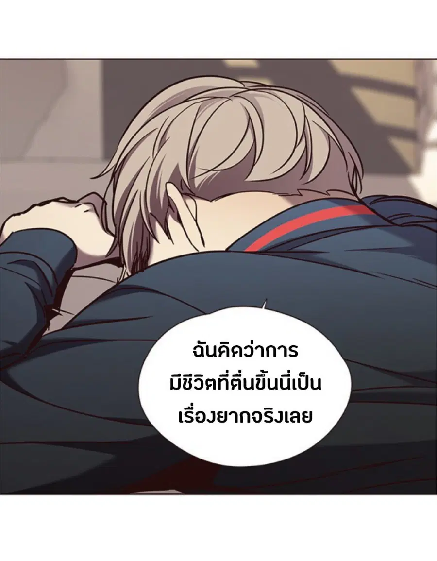 Eleceed ตอนที่ 76 หน้า 86