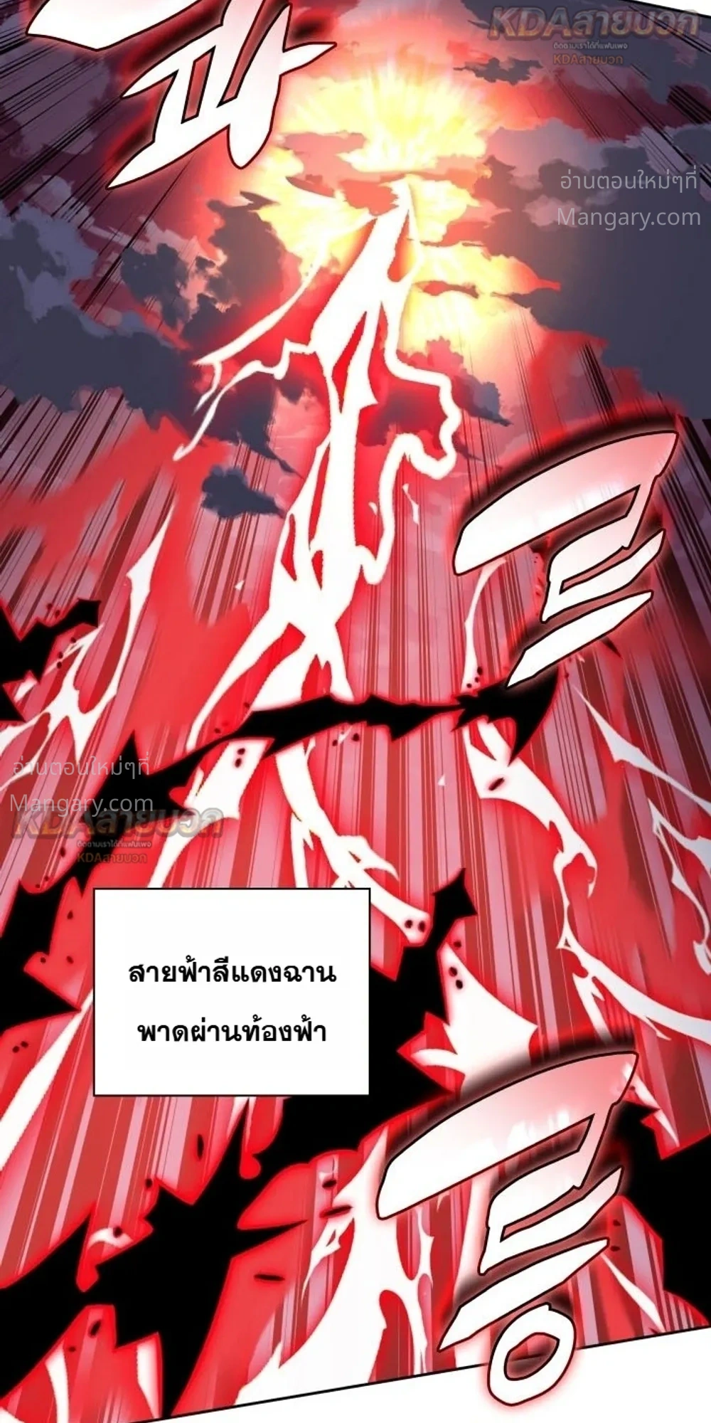 Overgeared (Remake) ตอนที่ 331 หน้า 29