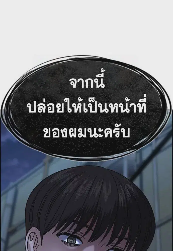 True Education ตอนที่ 181 หน้า 118