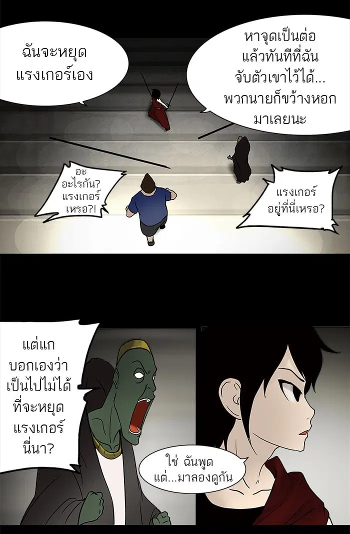 Tower of God ตอนที่ 44 หน้า 49