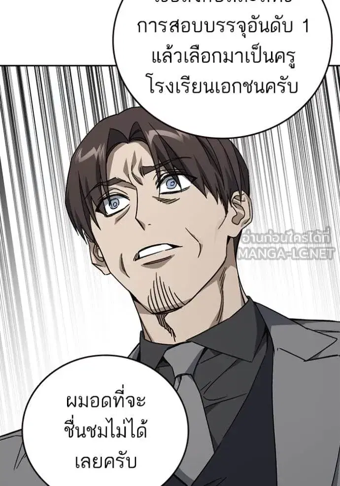 Study Group ตอนที่ 282 หน้า 116