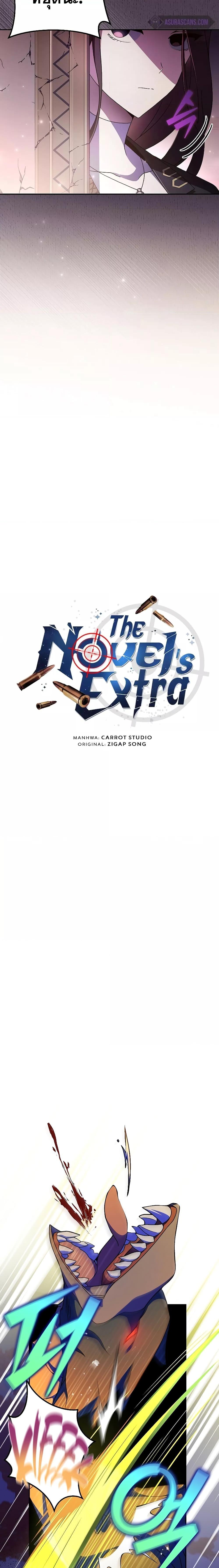The Novel’s Extra (Remake) ตอนที่ 67 หน้า 14